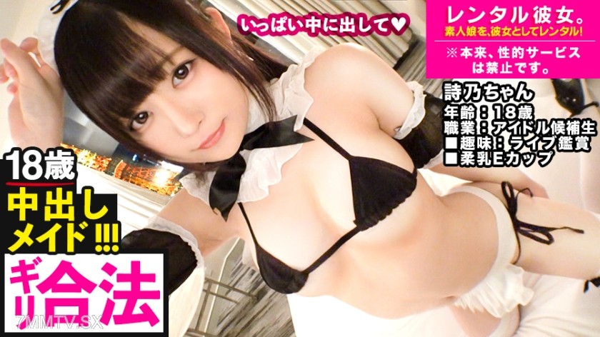 300MIUM-525 [Barely Safe! ? ] Rent An 18-year-old Idol Candidate As Her! Complete REC Of The Whole Story Of Spearing Up To Erotic Acts That Are Originally Prohibited By Persuasion! ! Icha Love Car Fellatio In The Car! ! Maidcos Restraint Raw Saddle SEX Th