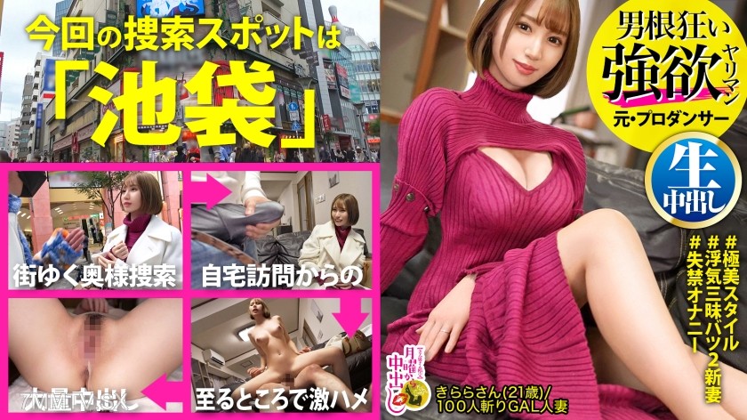 300MIUM-894 [Pokochi Audition Held] “I Like People With Big Glans…does It Feel Good To Get Caught?”Unparalleled Big Cock-loving Wife VS Decamara Japanese Champion! [Bowl-shaped Boobs] [Super Sensitive Gag] [Toro Toro Masterpiece] The Cloudy Man Juice In