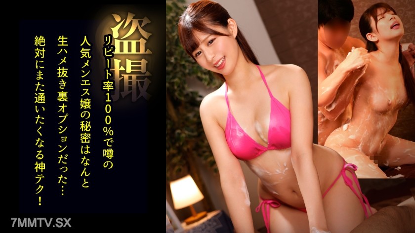 498DDH-207 [Beautiful Therapist “Kokona” Who Is Extremely Charming And Provides Naughty Services] I Feel At Ease Because She Treats Her First-time Customers Kindly, And Then She Gradually Closes The Distance With Me, So I Get An Erection. My Cock Caught M