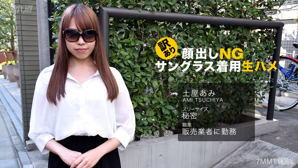 062017_542 Appearance NG With Reason! Bareback Wearing Sunglasses! Ami Tsuchiya
