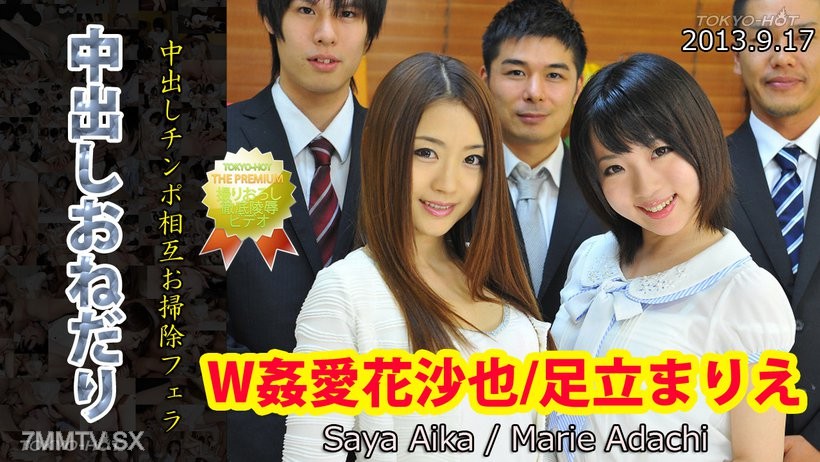 n0885 W Adultery Aika Saya / Marie Adachi