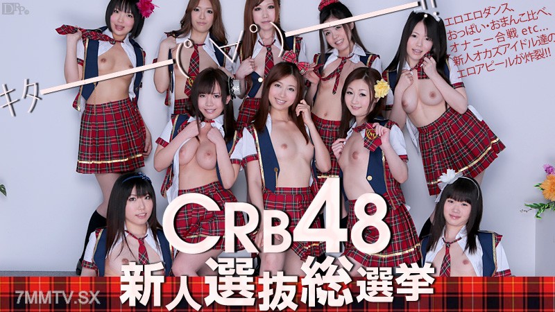 061812-051 CRB48 Rookie Selection General Election Natsume Inagawa Mikuru Mio Chinami Kasai And 7 Others