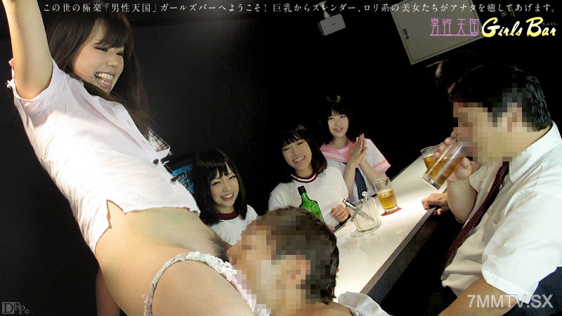 021313-263 Men Heaven Girls Bar Part 2 Yuri Sakurai Seiko Iida Yukie Shimizu Hinano Morino Mio Kosaki
