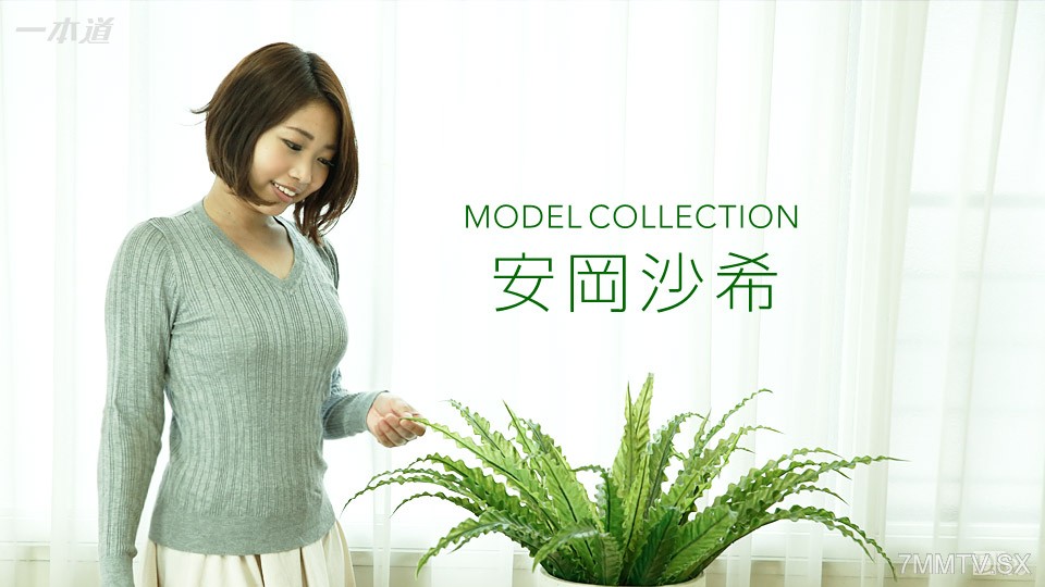 110516_421 Model Collection Saki Yasuoka